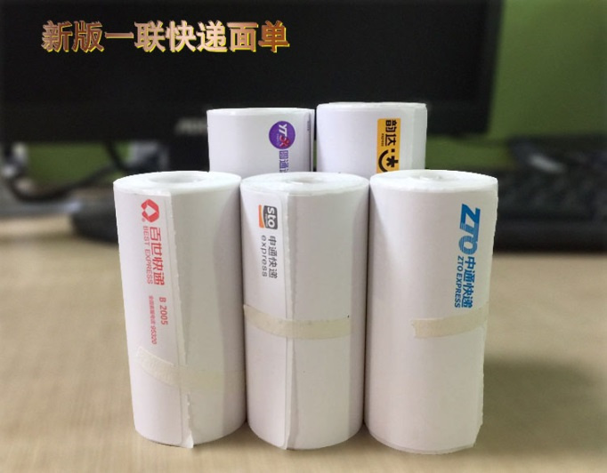 便携式一联打印标签