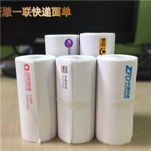 便携式一联打印标签