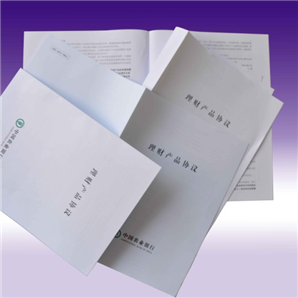 无线胶装产品